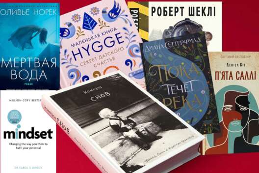 Книга выходного дня: Vesti.ua предлагают 7 произведений на любой вкус