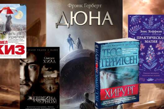 Книга выходного дня: Vesti.ua рекоммендуют 7 романов на любой вкус