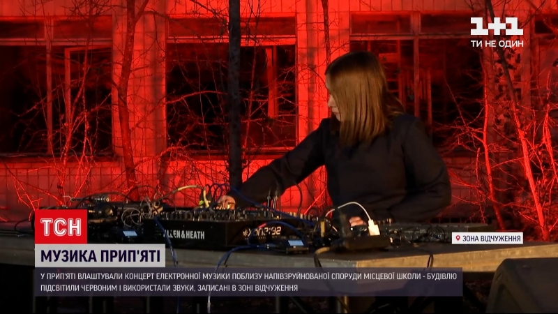 "Звуки Чернобыля": во дворе школы посреди зоны отчуждения устроили концерт электронной музыки (видео)