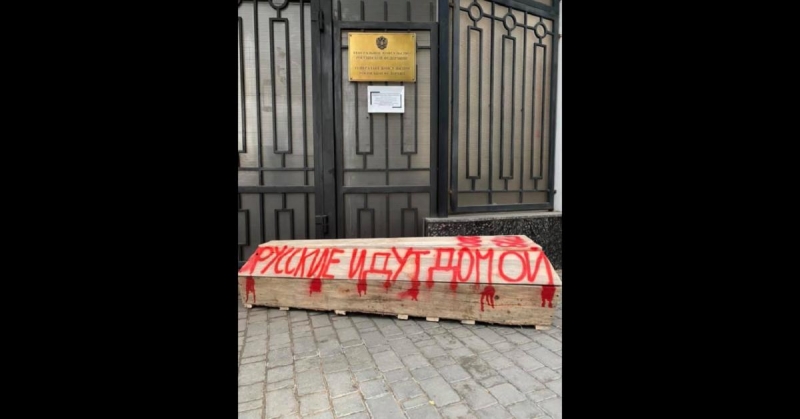 К консульству России в Одессе принесли гроб с "грузом 200" (фото)