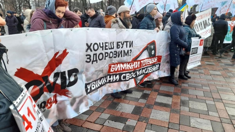 Сотни людей и перевернутые флаги Украины: в Киеве проходит митинг антивакцинаторов (фото, онлайн)